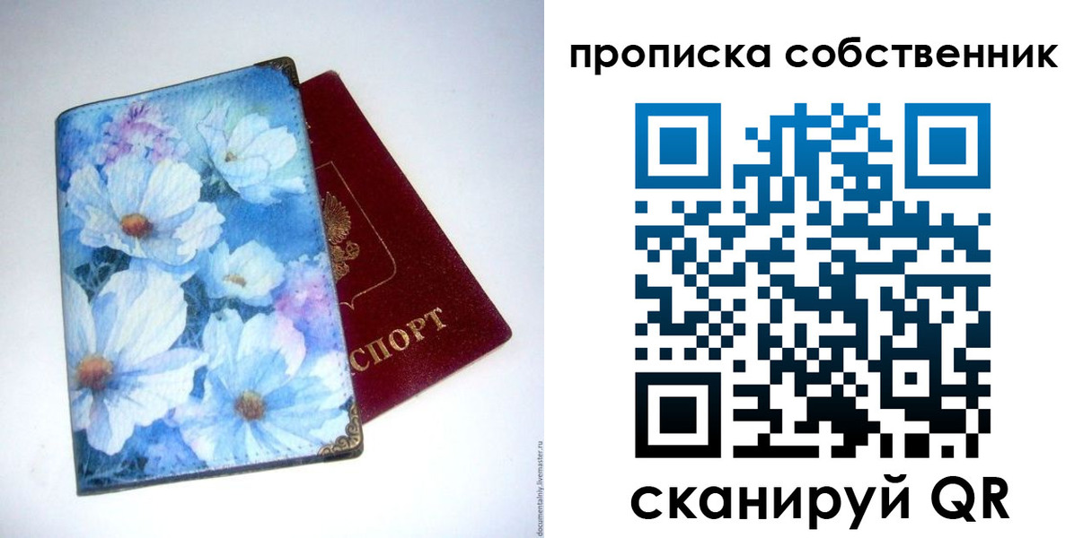 временная регистрация госуслуги в Оренбурге