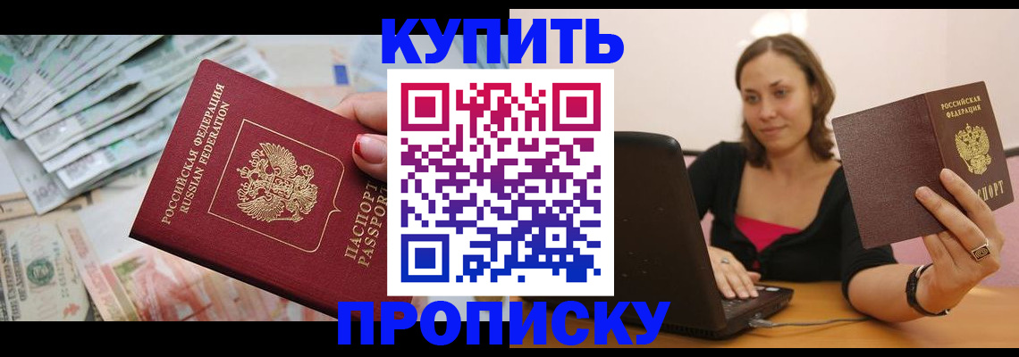 временная регистрация недорого в Оренбурге