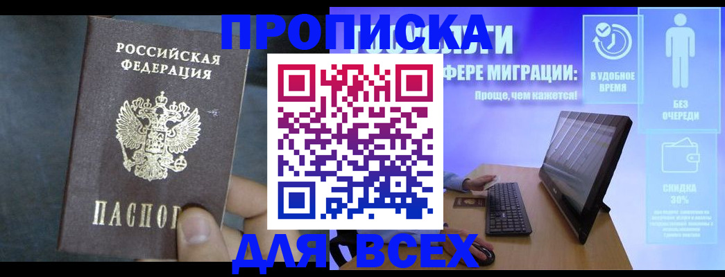 временная регистрация для всех в Оренбурге